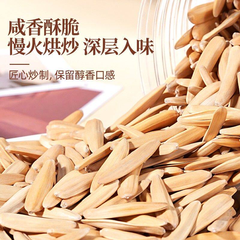 【新货上市】月牙瓜子400g罐装新疆特产牙签五香葵花籽坚果炒货零