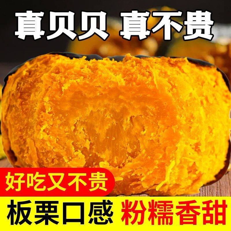 【抖音助农】T正宗板栗味贝贝南瓜爆粉爆面宝宝辅食粗粮代餐