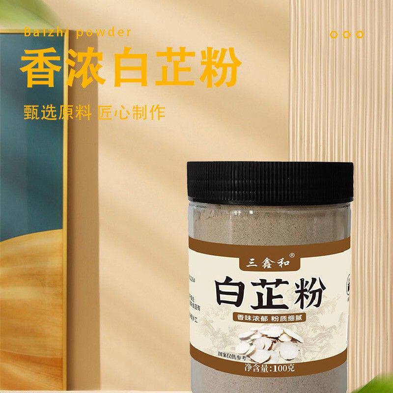 白芷粉增香提鲜香味醇厚 调料 包子饺子料 炖肉卤菜真实用料白芷