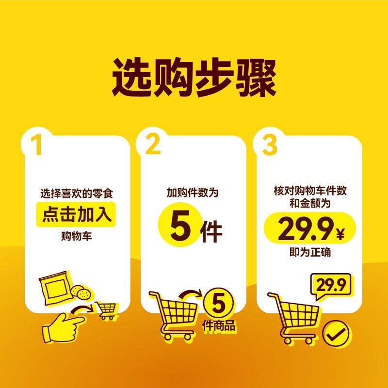 【任选5件立减】粒上皇草莓冻干空心山楂花生瓜子炒货果干零食