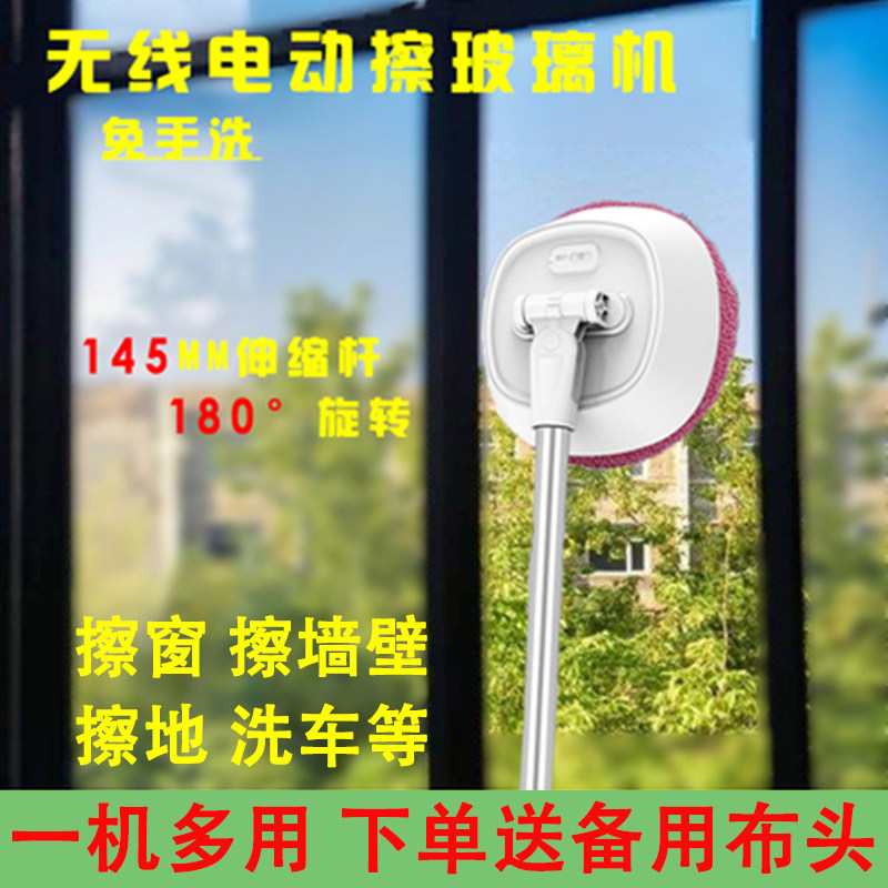 现货速发擦窗电动擦玻璃神器家用全自动无线伸缩杆抹窗户墙清洁工