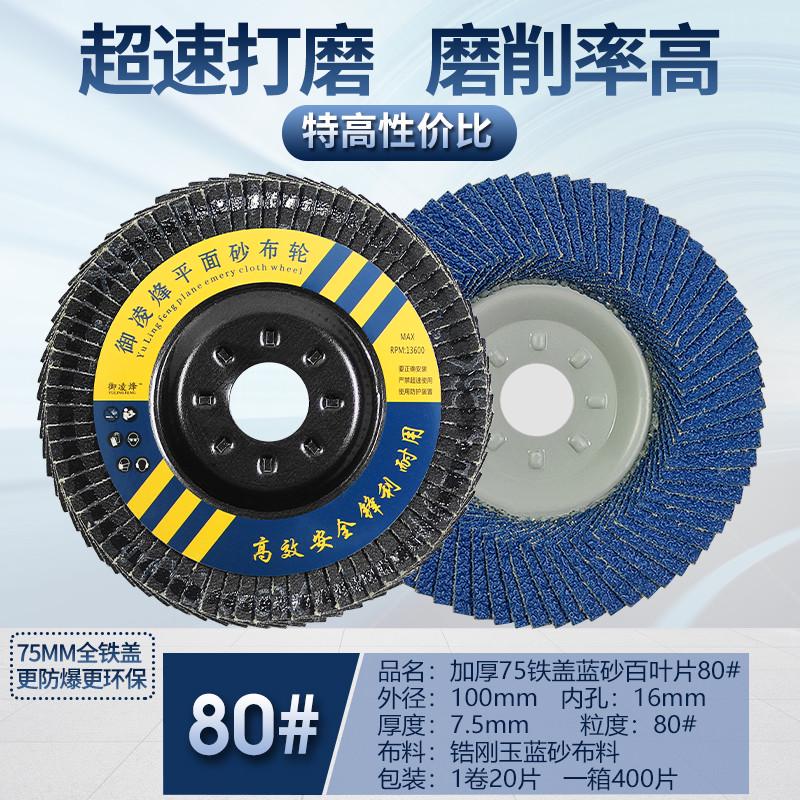 百叶片角磨机金属沙钢铁木头打去毛刺不锈纸手工具加厚砂布抛新款