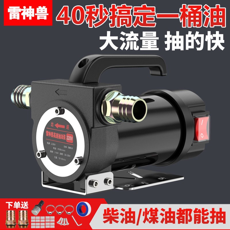 小型电动抽油泵12v24v220v柴油泵抽油机自吸泵加油神器挖机加油机