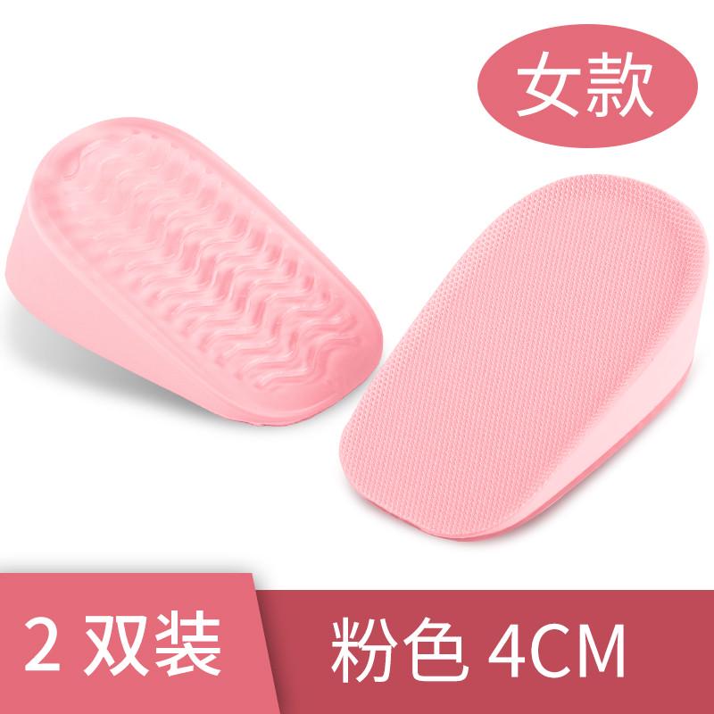 2双 内增高鞋垫女男隐形硅胶半内增高垫垫马丁靴增高神器鞋垫新款
