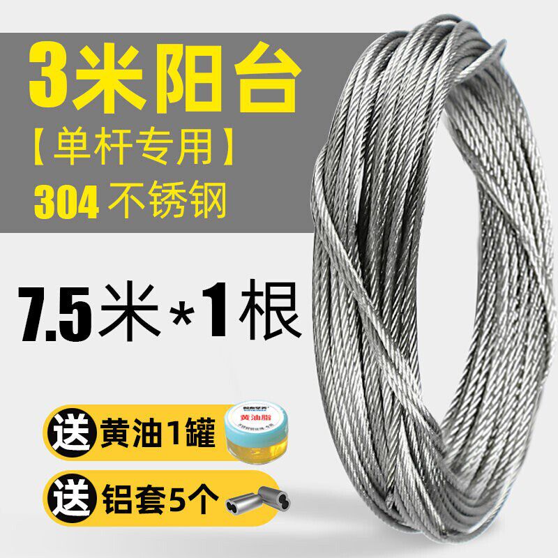 升降晾衣架钢丝绳更换配件手摇阳台手摇器晒衣架绳子晾衣杆钢丝线
