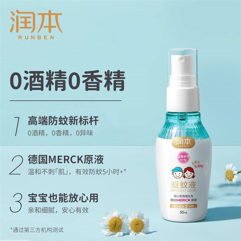 防蚊扣驱蚊扣防蚊手环儿童成人宝宝户外驱蚊神器随身防蚊子贴