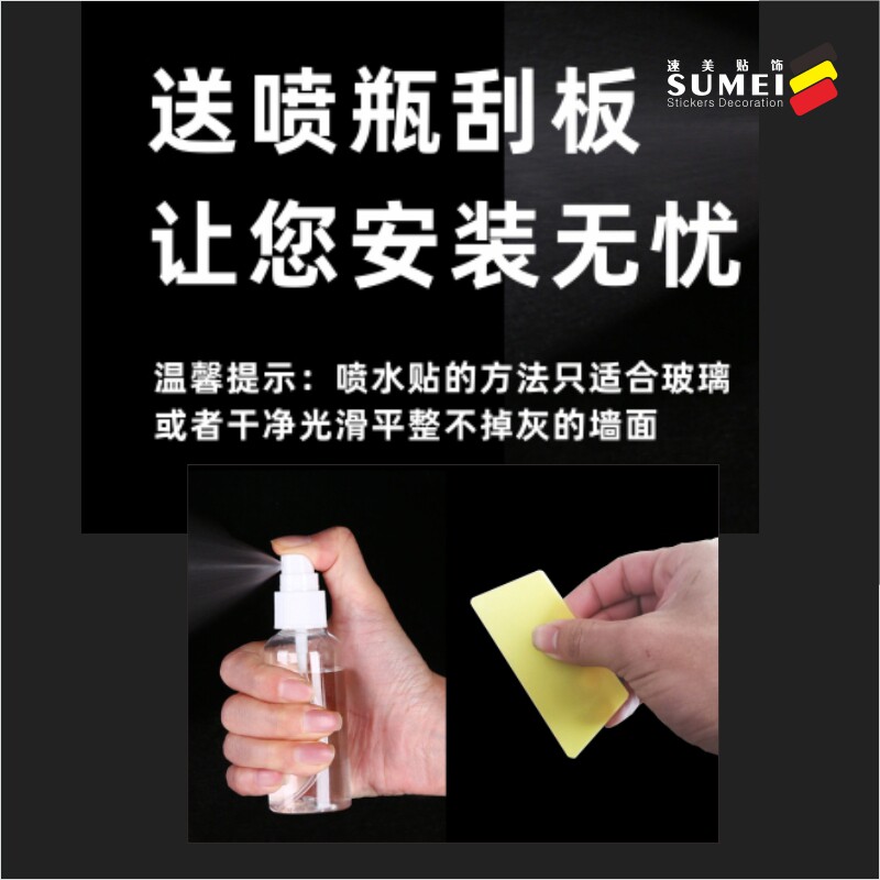 母婴儿童用品游泳馆店铺玻璃门装饰广告橱窗贴纸贴字反贴内贴防水