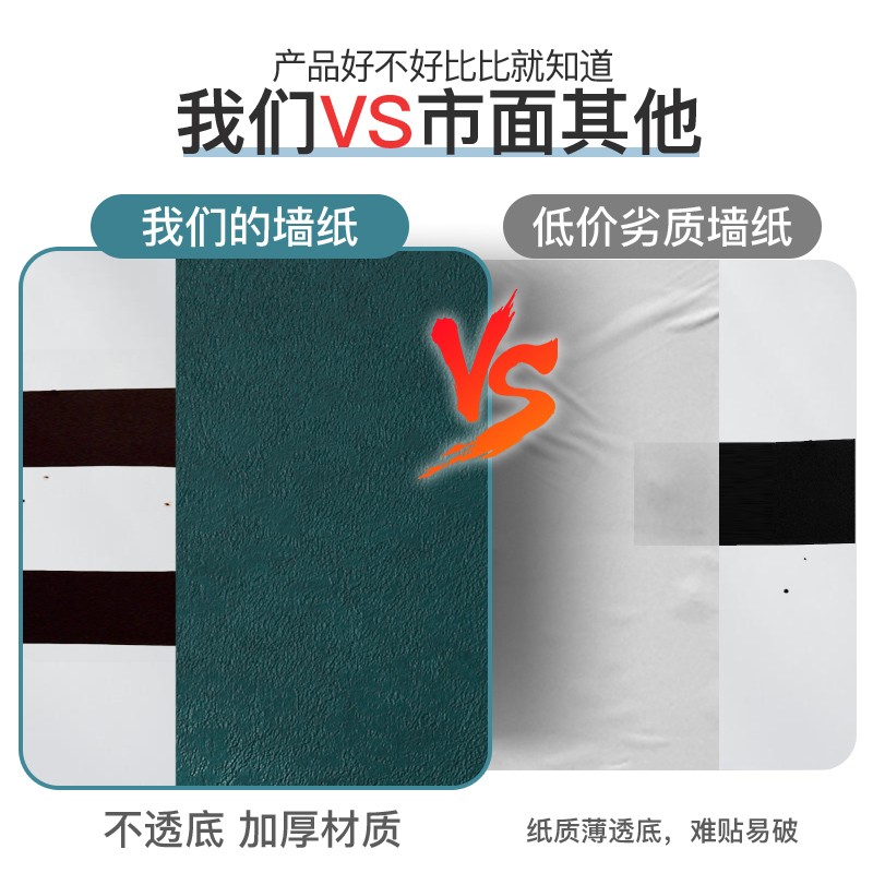 加厚贴墙纸自粘卧室温馨防水潮房间客厅背景壁纸宿舍不皱墙面装饰