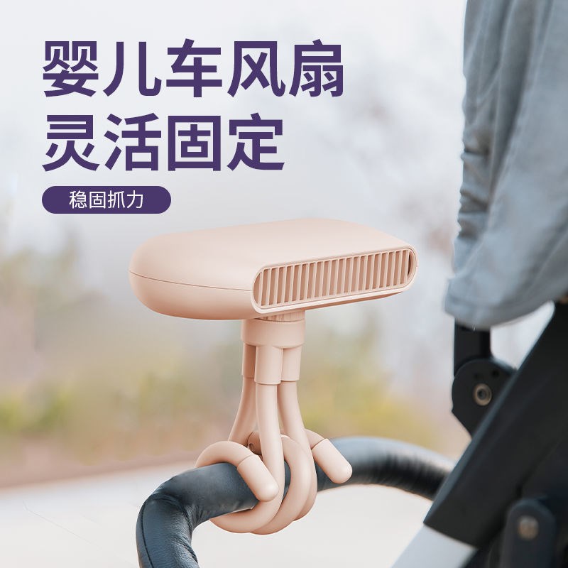 驱蚊婴儿车夹子风扇充电学生宿舍床头便携大风力桌面迷你
