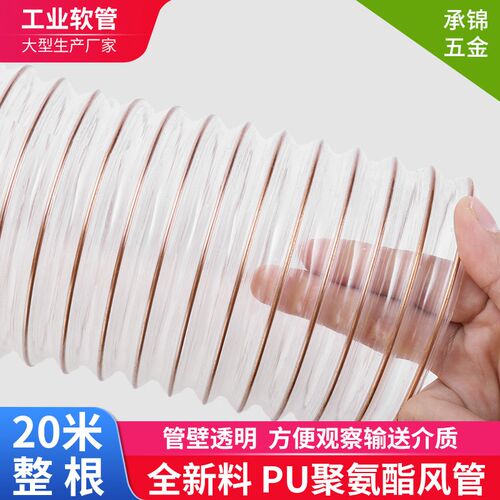 20米整卷pu聚氨酯风管钢丝吸尘管软管工业M吸尘木工木屑雕刻机风