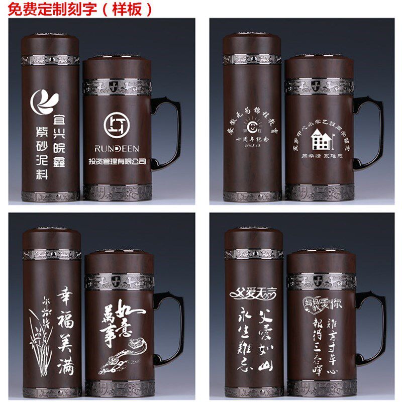 紫砂保温杯男士女茶杯水杯子商务活动纪念礼品杯定制LOGO刻字