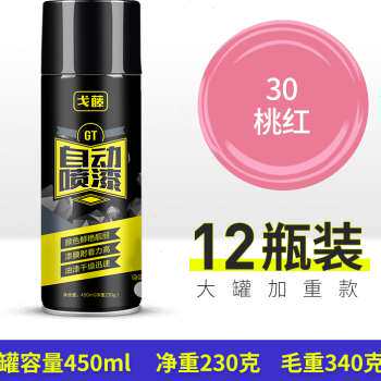 12瓶整箱价 自动手喷漆罐手摇金属电动汽O车改色墙面黑白色黑