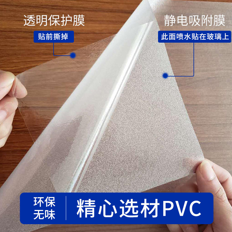 窗户玻璃贴纸透光不透p明浴室卫生间防窥纸遮光窗纸防走光磨砂贴