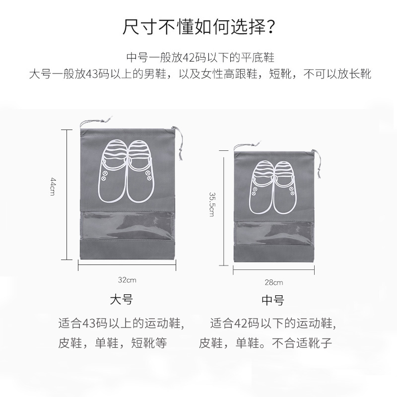 现货速发旅行鞋袋收纳袋家用装鞋的鞋子收纳袋子鞋包运动行李箱防