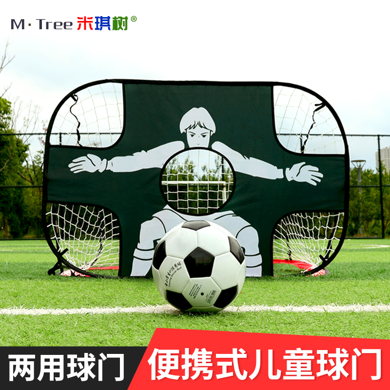 儿童足球门便携式足球门框足球z训练可折叠足球网架简易足球门户