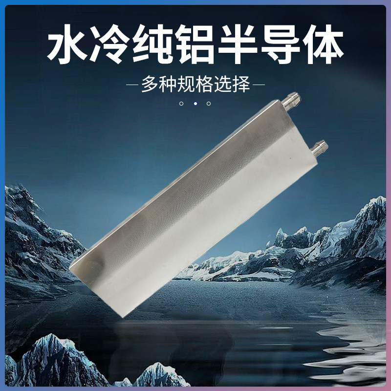 水冷头60*200水冷板 吸热液冷CPU半导体制冷片散热器模具水冷纯铝
