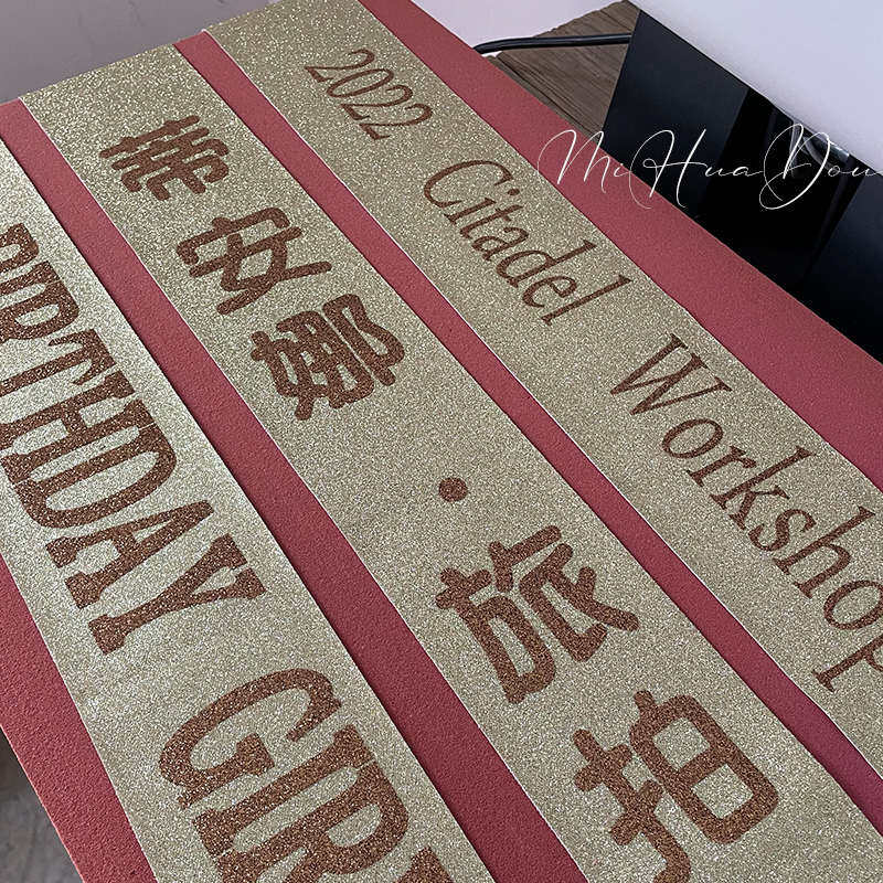 肩带礼仪表彰开业庆典公司可绶带文字定制带迎带宾礼活动定制会议