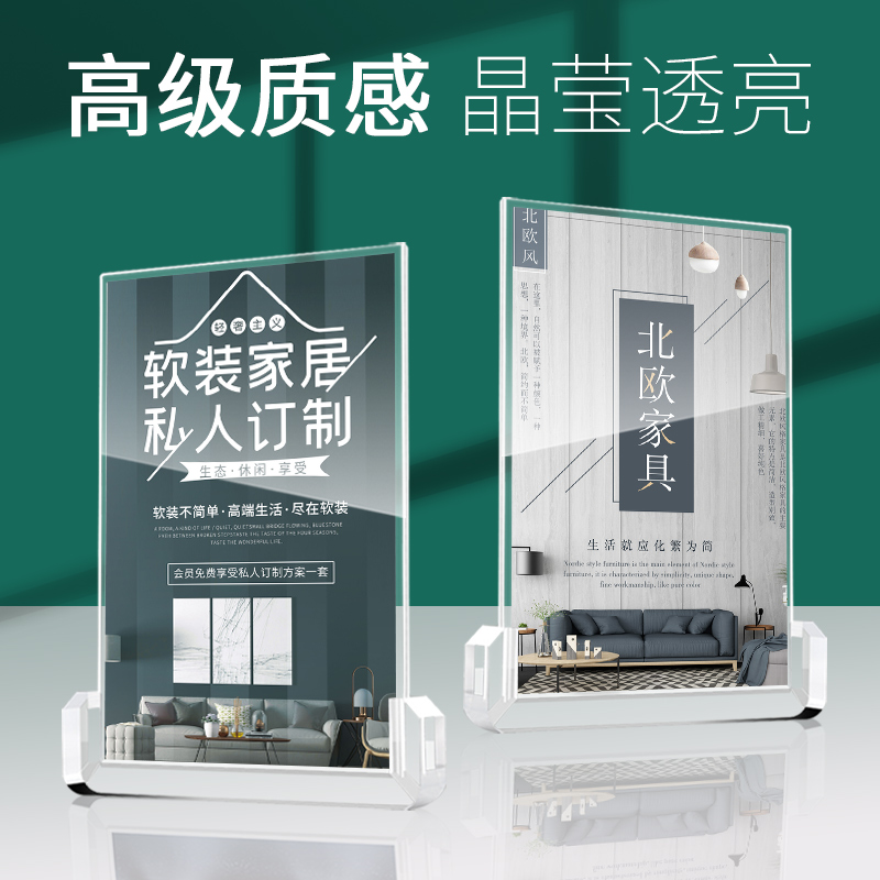 高级亚克力价格展示牌台卡价签加厚定制产品价目标签牌支架标