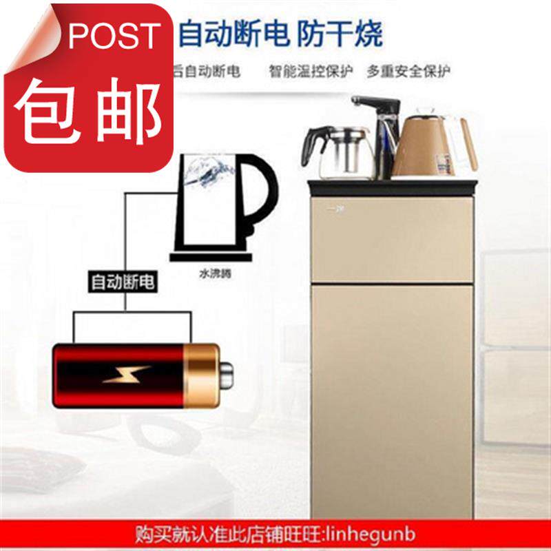 。下置水桶饮水机立式茶吧m机白色家用温热柜式茶水柜客厅台式宿