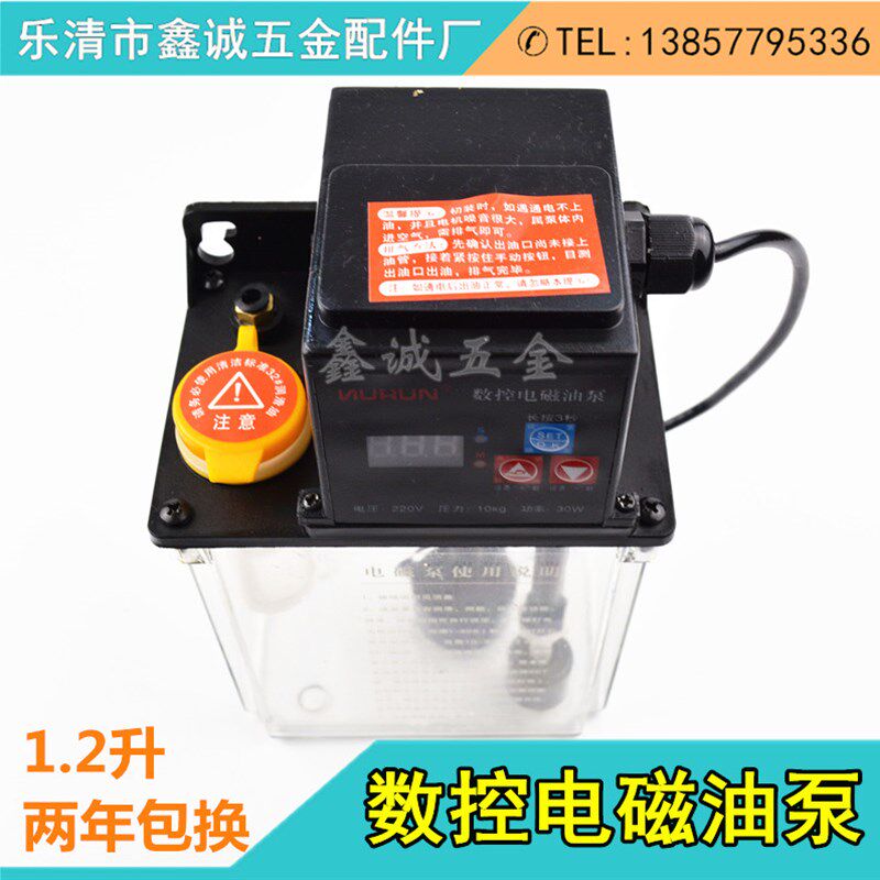 电动油泵1.8升机床油泵全自动润滑泵注油器齿轮泵220V 数控车床打