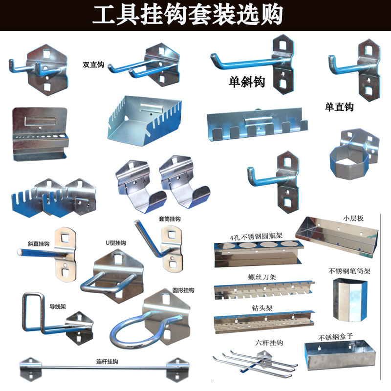 五金工具挂钩套装多孔板方孔洞洞板挂钩I上墙收纳工具展示架子挂
