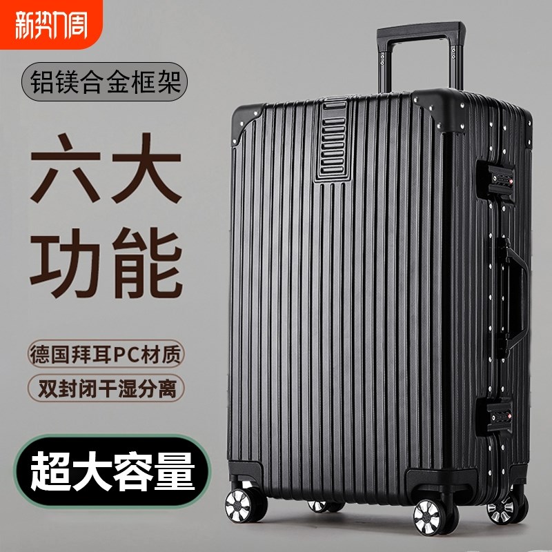 行李箱拉杆箱大容量加厚耐用TySA密码锁铝框密码皮箱子结实旅行箱