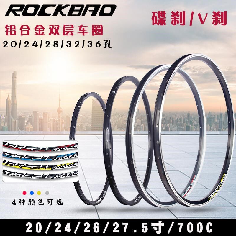 双层铝合金自行车车圈202627.5寸700C碟J刹V刹2024283236孔