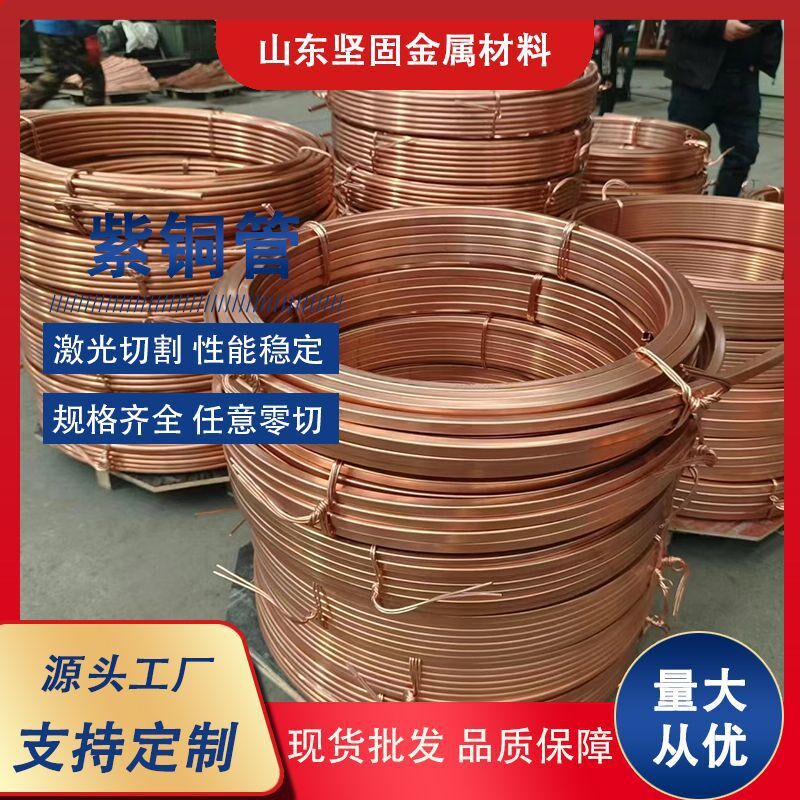现货T2紫铜管空调制冷铜管盘管大口径厚薄壁紫铜管可切割
