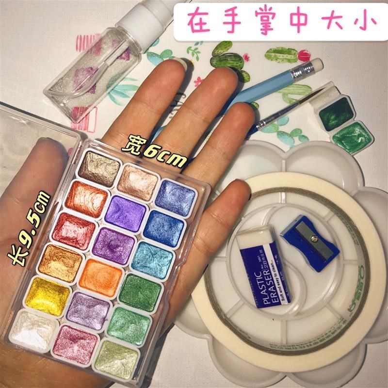 珠光水彩固体颜料分装初学者儿童绘画套装晕染U工具进驻色美甲