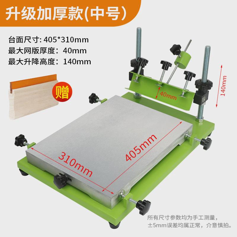手工丝印台丝印手印台工作台小型丝印机锡印刷机丝网膏油墨印新款