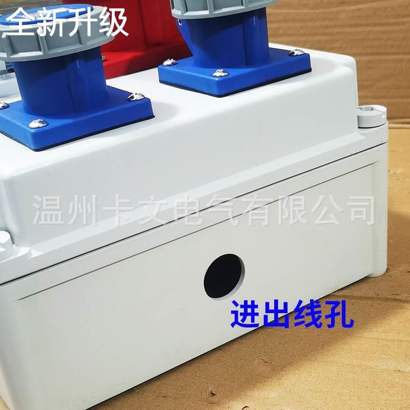 新款漏电开关插座明装箱保护 户外控制电控箱 工业插头插座检修箱