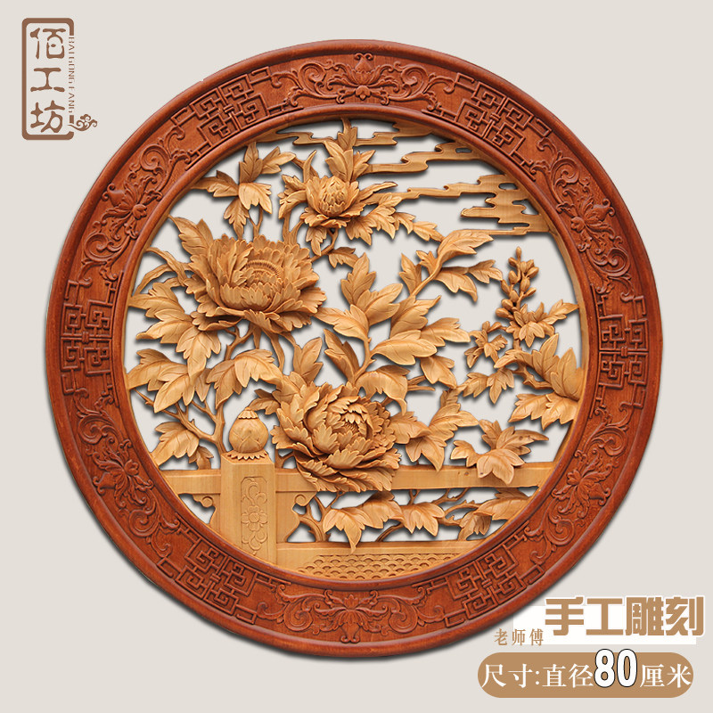 东阳木雕挂件 手工木头雕刻画工艺品H中式客厅玄关实木质艺术牡丹