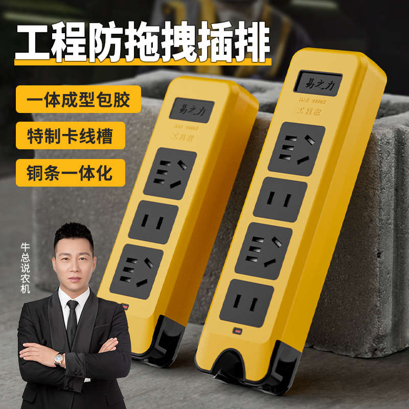 易之力插座面板多孔位排插多用功能家用宿舍接线板电插板无线自接