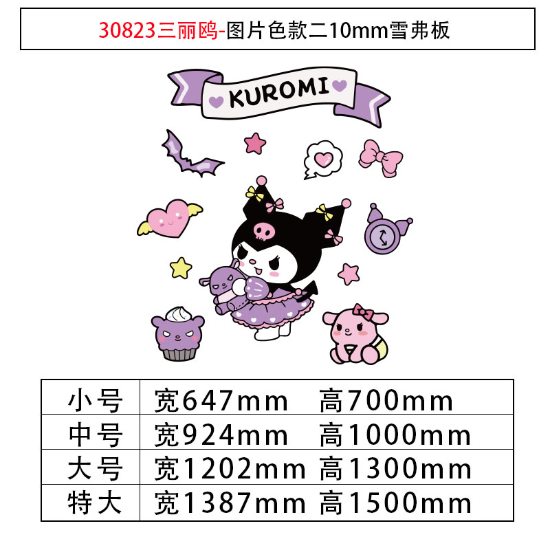 墙面床头女孩狗公主帕男卧室房间装饰画三丽布置贴纸儿童恰墙壁鸥