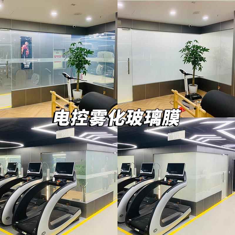 智能电控雾化玻璃膜电动调光玻璃膜变色通电雾化膜调光膜定制