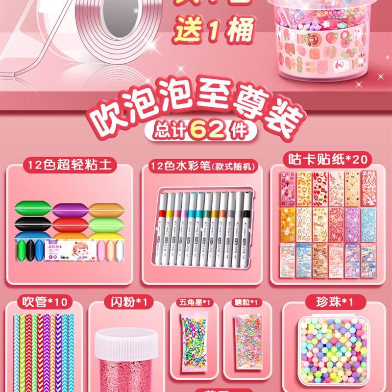 纳米胶带吹泡泡材料包捏捏乐套装儿童手工玩具dQiy闪粉咕卡水球贴