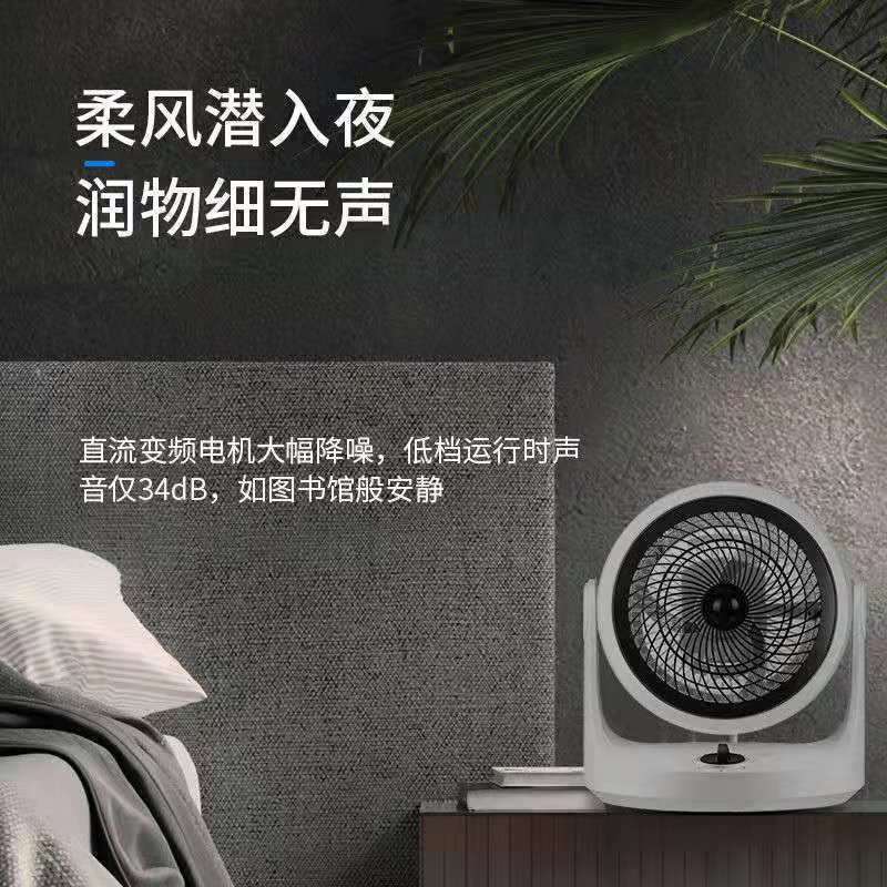 速发循环电风扇家用制冷台地式大风力涡轮立式静音可旋转风扇摇头