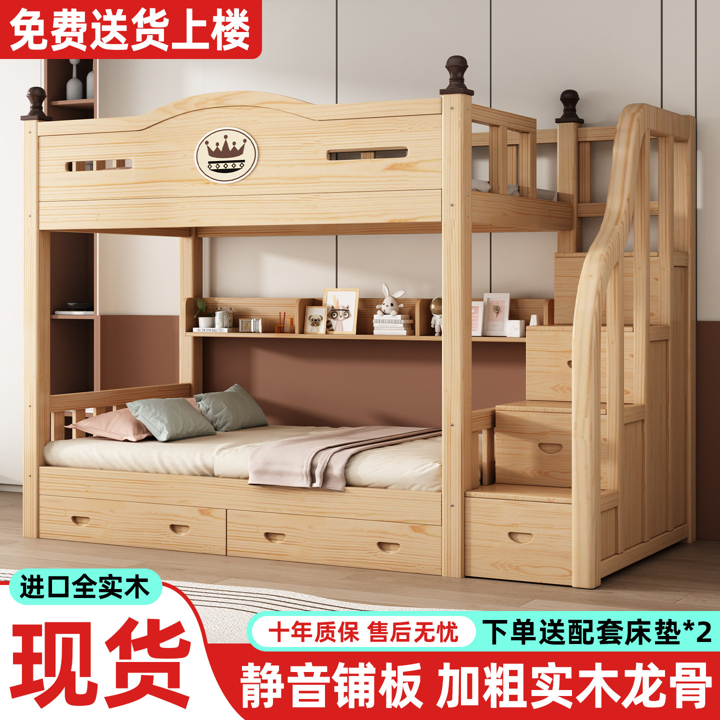 实木加厚上下床双层床高低儿童床