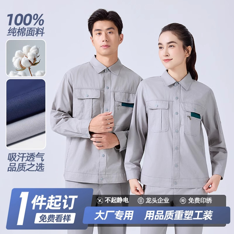 高端纯棉工作服套装男装车间厂服防静电汽修电工焊工劳保工装定制