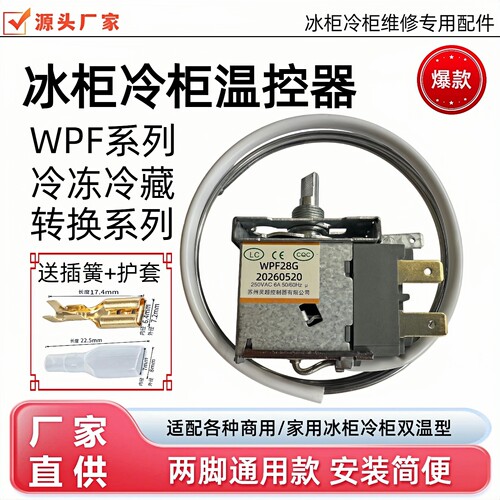 商用冷冻柜温控器岛柜速冻柜款
