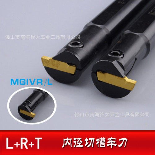 LRT车刀杆 数控车刀杆 切槽刀杆 内孔切槽刀杆 正刀 MGIVR2016-3