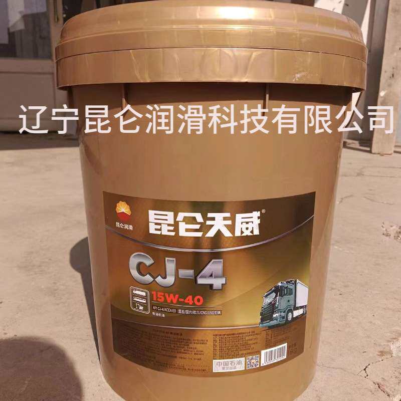 昆仑柴油机油 CJ-4 15W40 适合国五/国六/欧六/CNG/LNG车辆
