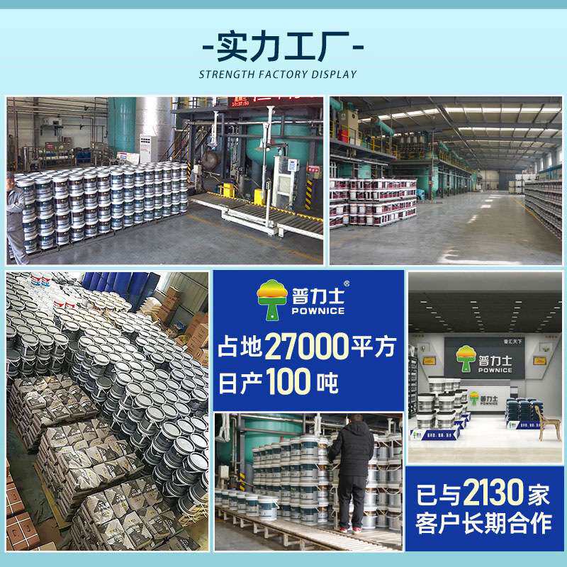 水性专用白色防晒外墙防水乳胶漆 墙面翻新改色耐候防雨外墙漆