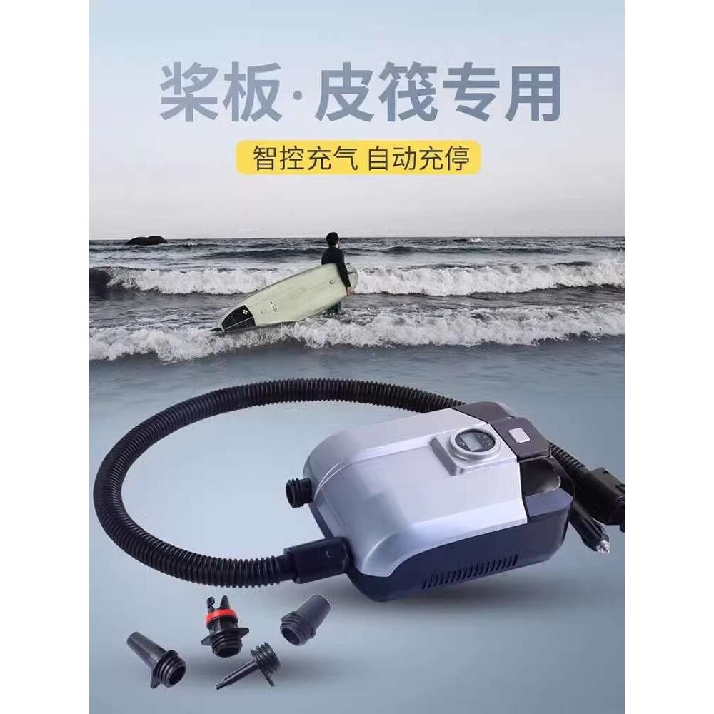 皮划艇充气泵便携式SUP电动冲锋舟12V冲气船橡皮船车载充放打气泵