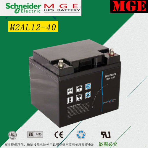 梅兰日兰铅酸蓄电池M2AL12-40 12v40ah 原装正品 质保三年UPS电源