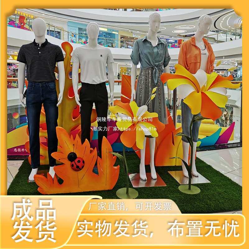 秋季服装橱窗装饰道具女王花dp点陈列女装儿童展厅场景氛围布置风