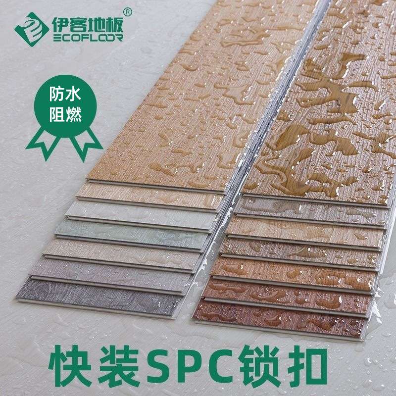 SPC锁扣地板PVC卡扣式加厚家用5mm人字拼石塑胶石晶地板跨境