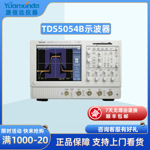 泰克Tektronix TDS5054B数字荧光示波器 1000MHz 4通道 5GS示波器