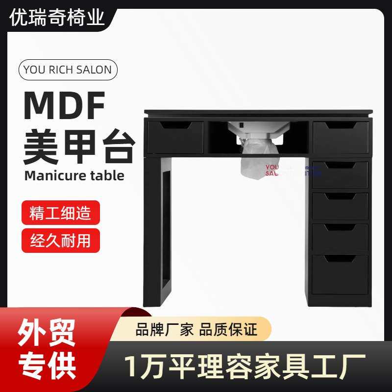 美甲桌单人美甲工作台MDF美甲店工作台欧美修甲台带吸尘器修甲桌