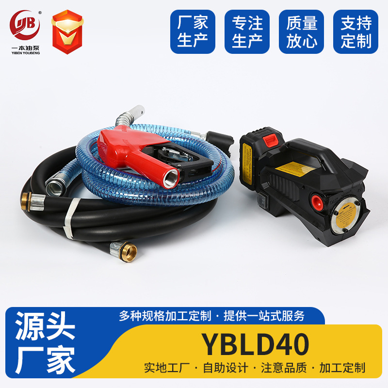 锂电加油泵 锂电泵 无刷锂电加油泵 Lithium Battery Fuel Pump